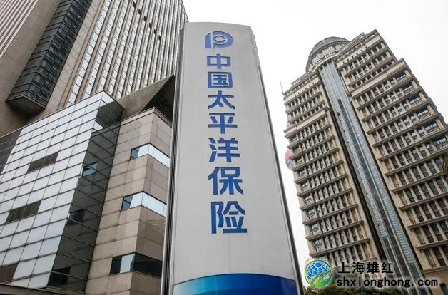 太平洋保險(xiǎn)公司