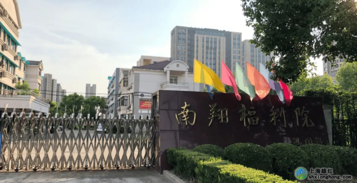 上海南翔養(yǎng)老院